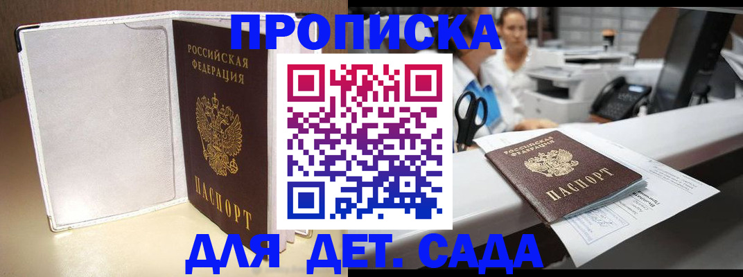 прописка паспорт в Струнино