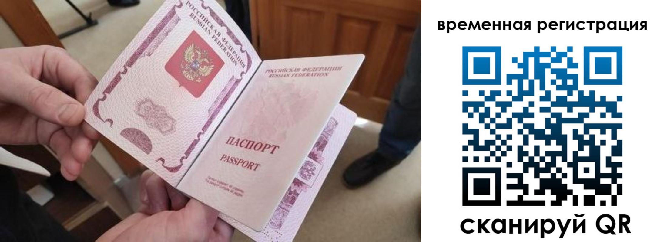 временная регистрация поиск в Струнино