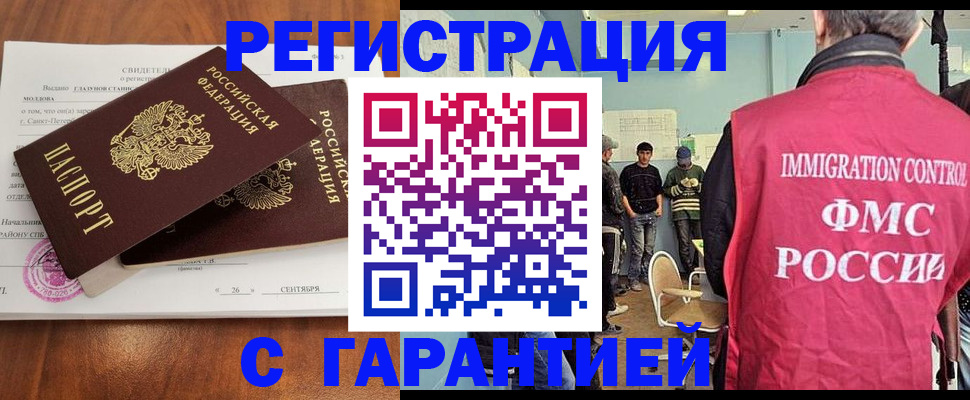 прописка в квартире в Струнино