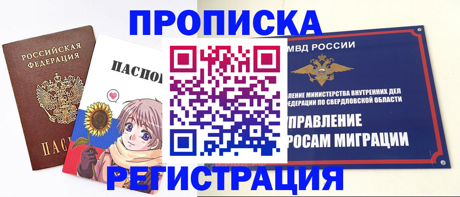 прописка для кредита в Струнино