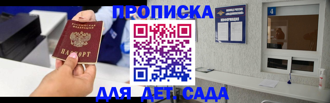 прописка штамп в Струнино