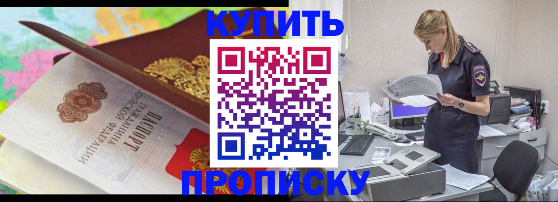 прописка в квартире в Струнино