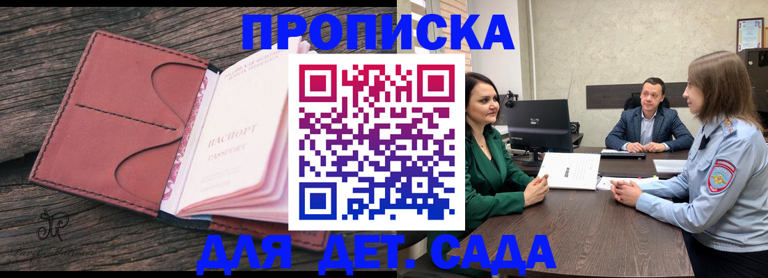 временная регистрация купить в Струнино