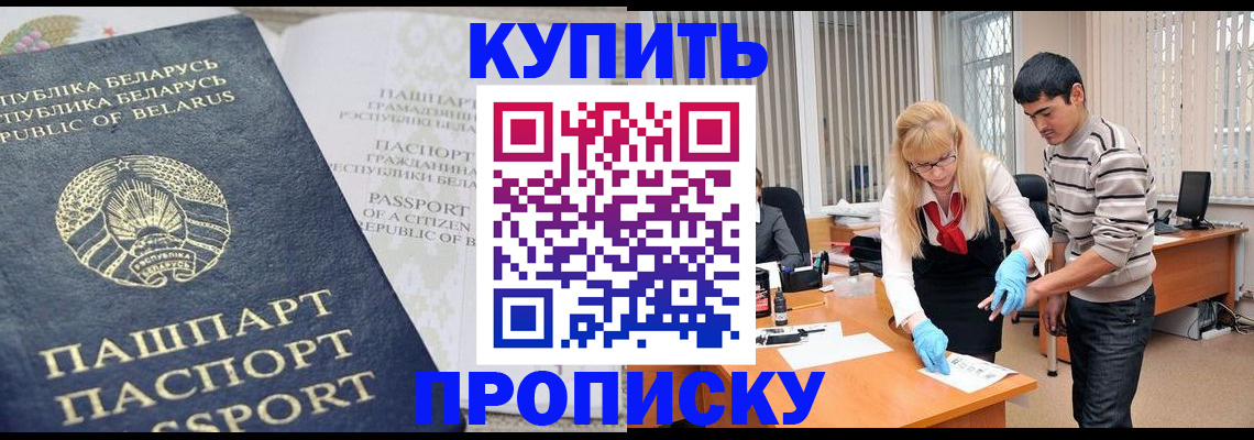 прописка для работы в Струнино