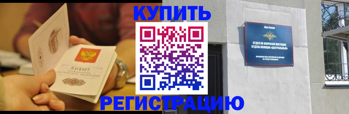 временная регистрация купить в Струнино